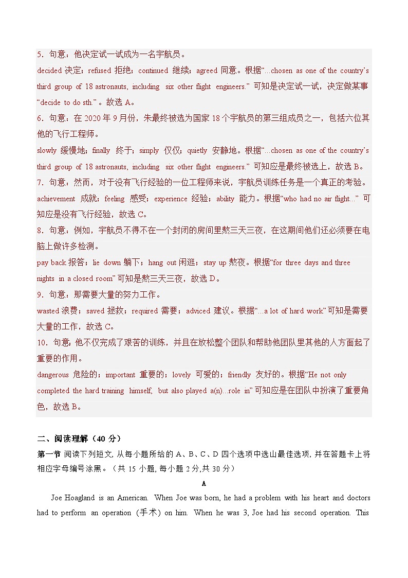 2024年中考英语第三次模拟考试（深圳专用）.zip03