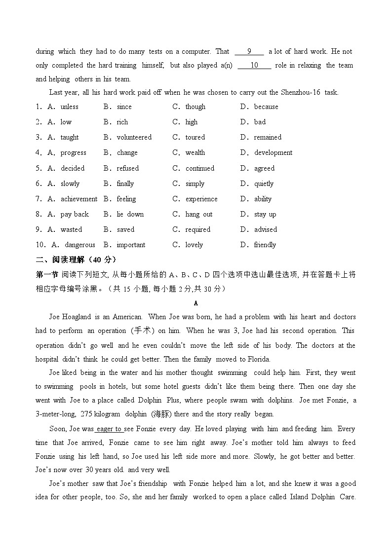 2024年中考英语第三次模拟考试（深圳专用）.zip02