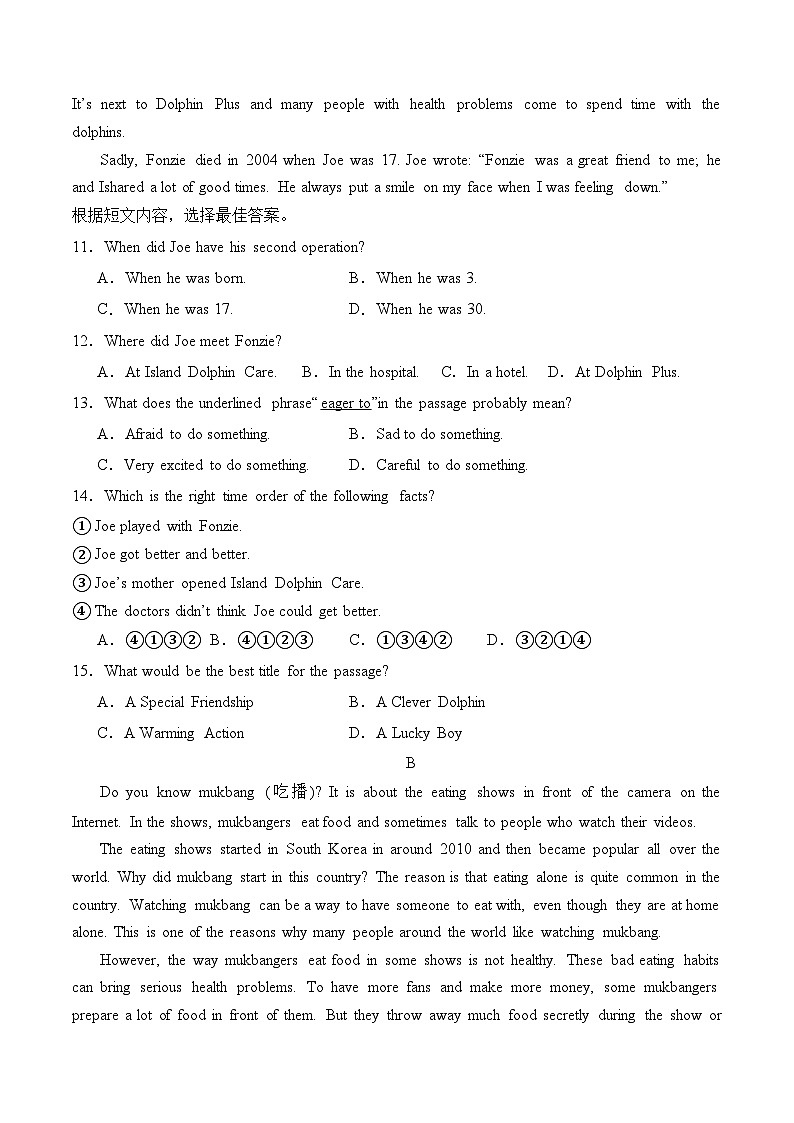 2024年中考英语第三次模拟考试（深圳专用）.zip03