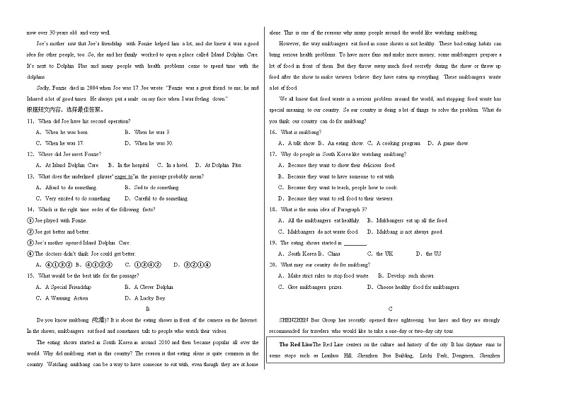 2024年中考英语第三次模拟考试（深圳专用）.zip02