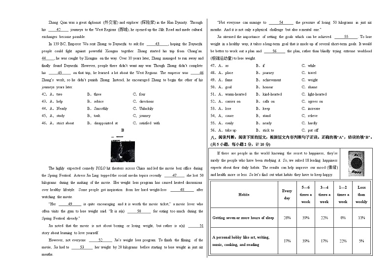 英语（四川成都卷）（考试版A3）第3页