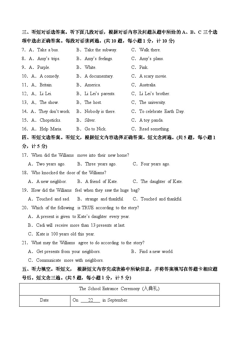 英语（四川成都卷）（考试版A4）第2页