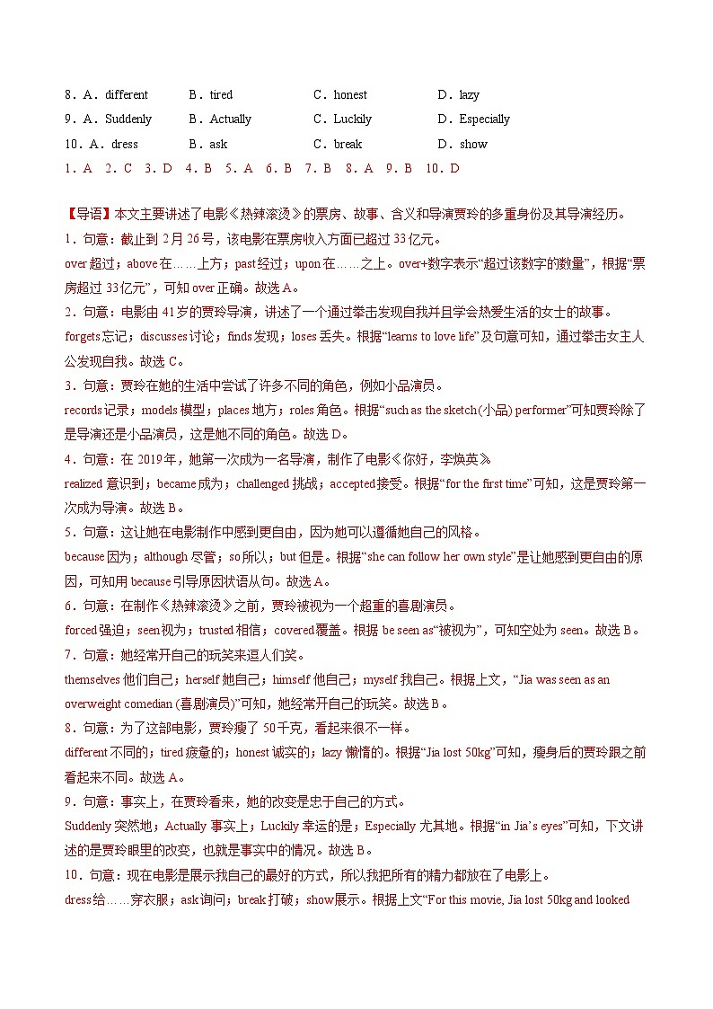 2024年中考英语第三次模拟考试（苏州卷）02