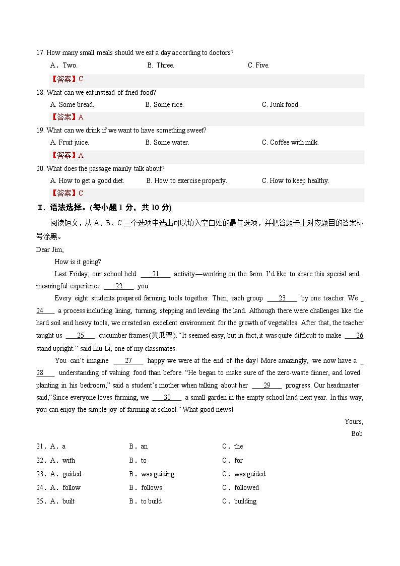 2024年中考英语第三次模拟考试（重庆卷，含听力MP3）03