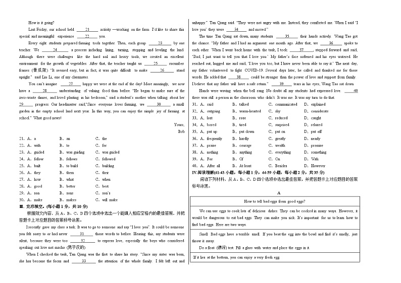 2024年中考英语第三次模拟考试（重庆卷，含听力MP3）02