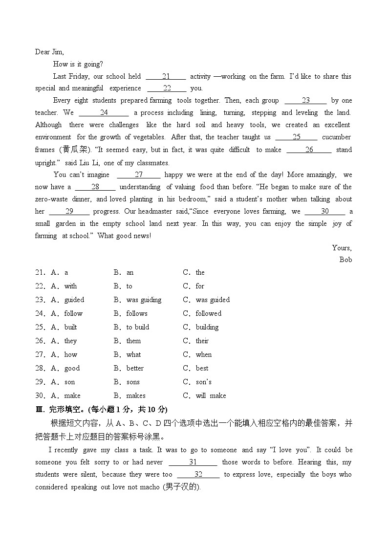 2024年中考英语第三次模拟考试（重庆卷，含听力MP3）03