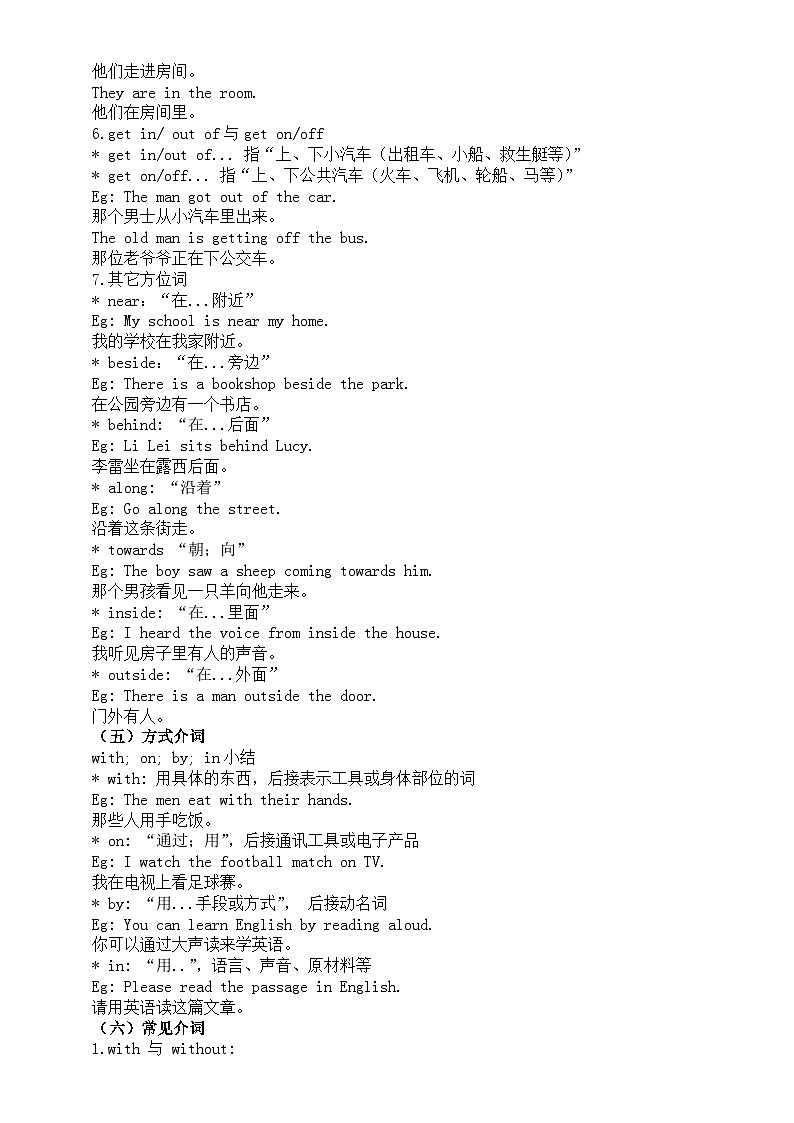 初中英语2024届中考语法复习介词知识讲解第3页