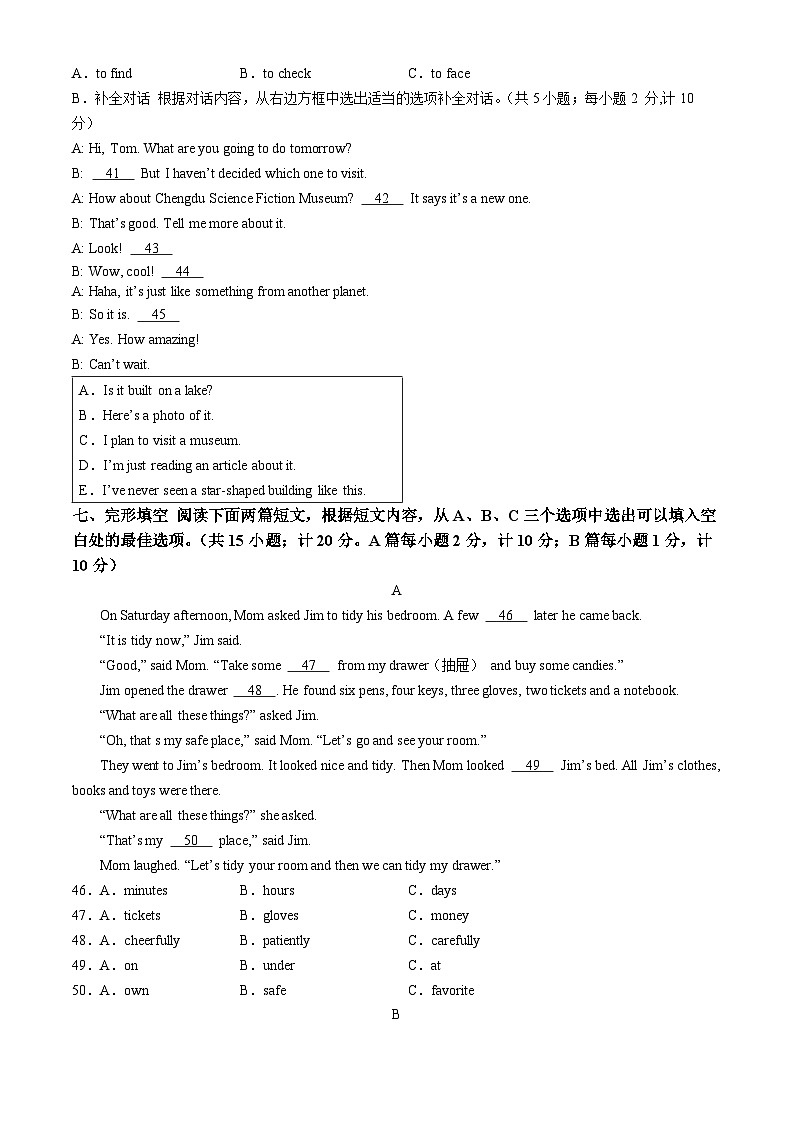 2024年四川省成都市中考英语真题（含答案）03