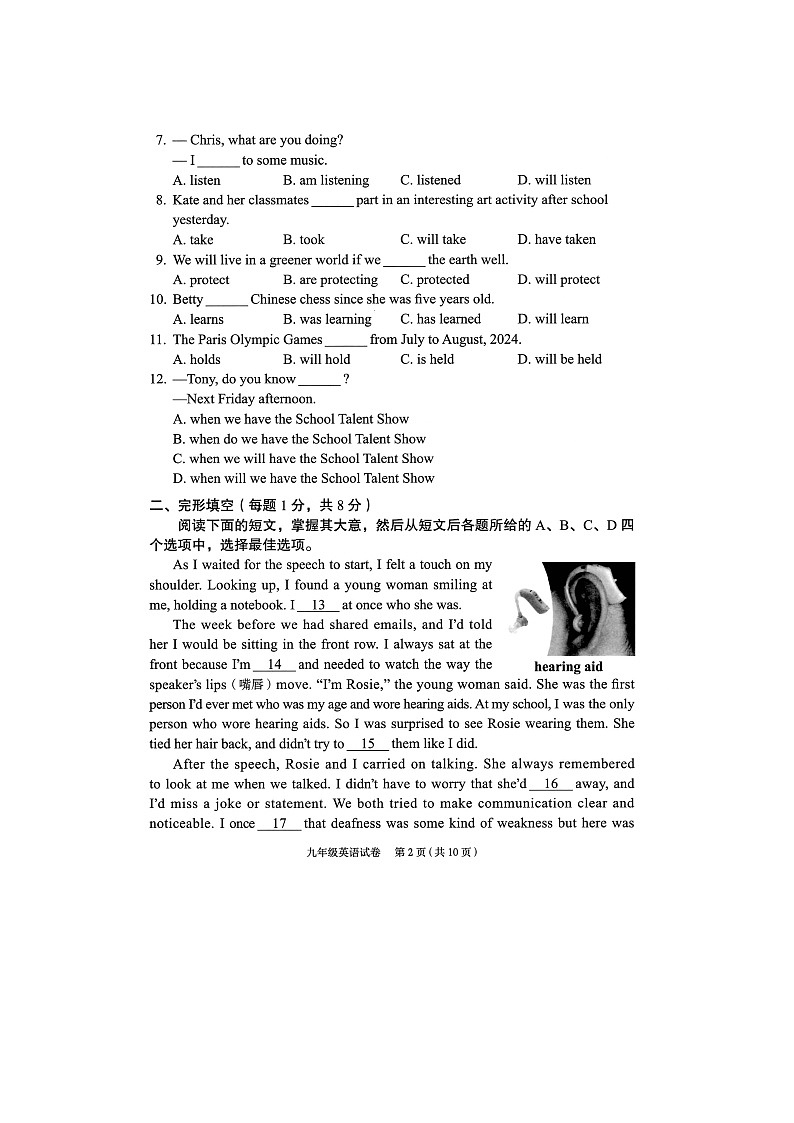 2024北京朝阳初三一模英语试题及答案第2页