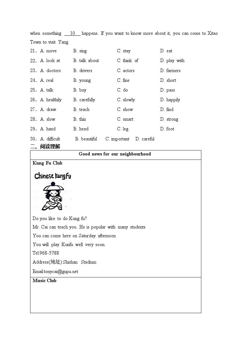 广东省佛山市2023-2024学年七年级下学期期中考试英语试卷(含答案)03