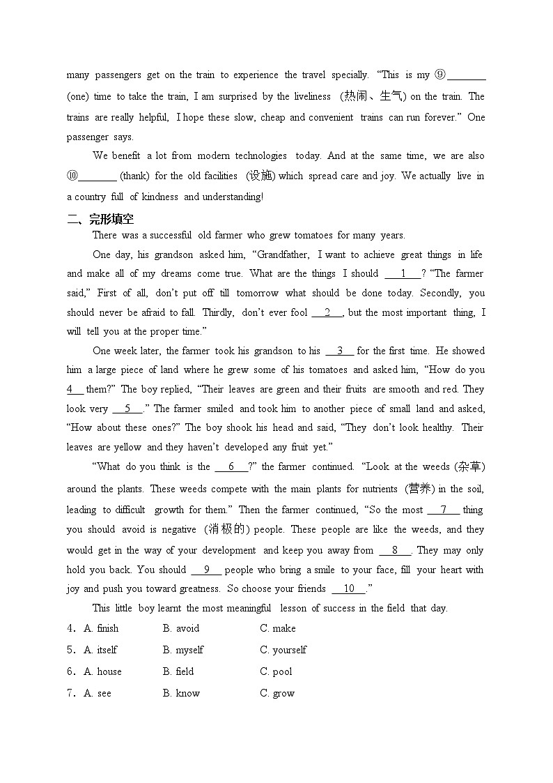 贵州省遵义市2024年中考二模英语试卷(含答案)03