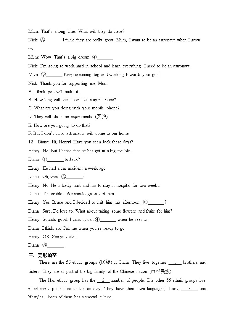 吉林省延边州2024届中考一模英语试卷(含答案)第2页