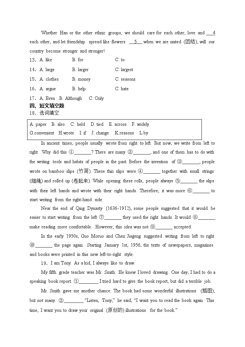吉林省延边州2024届中考一模英语试卷(含答案)第3页