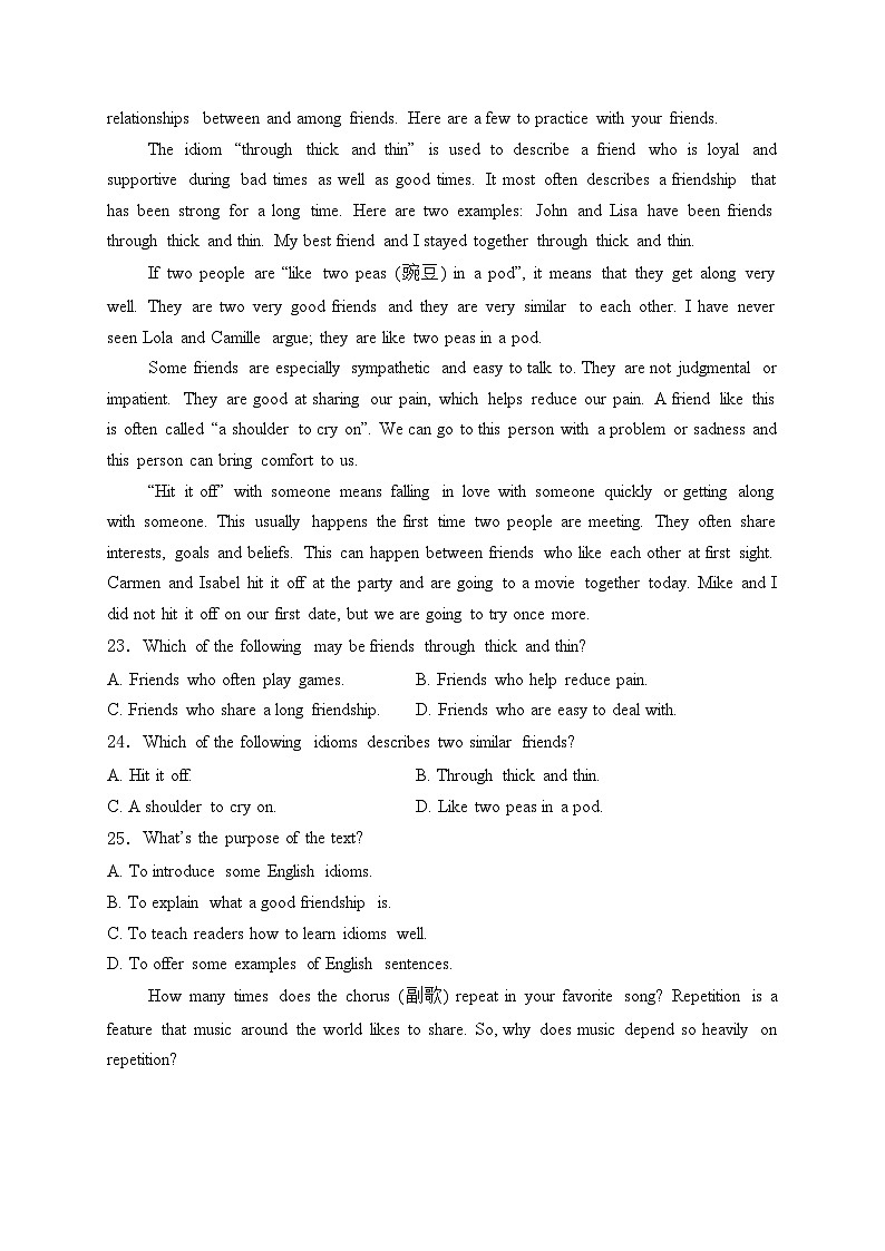 江苏省常州市2024届中考一模英语试卷(含答案)03