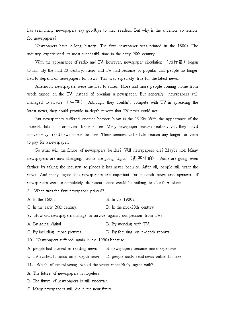 四川省内江市第一中学2024年中考一模英语试卷(含答案)第3页