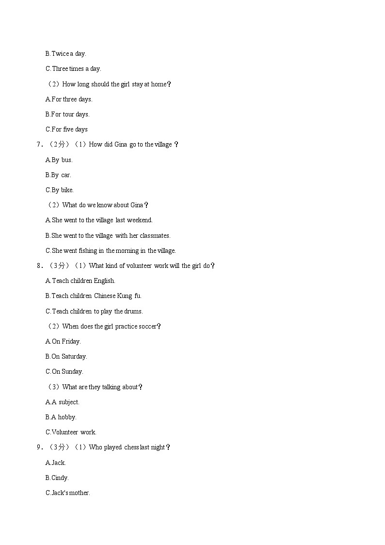 2023-2024学年江西省赣州市会昌县八年级下学期期中英语试卷（含答案）02