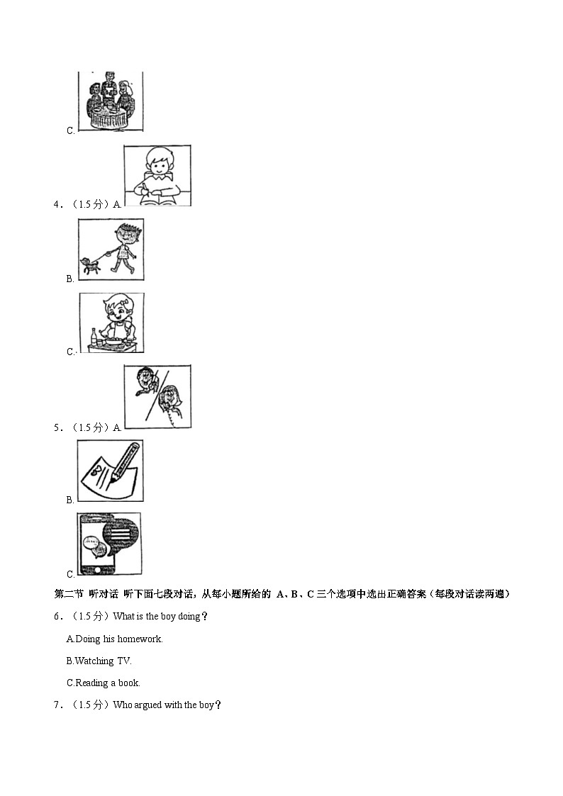 福建省厦门市集美区上塘中学2023-2024学年八年级下学期期中英语试卷+第2页