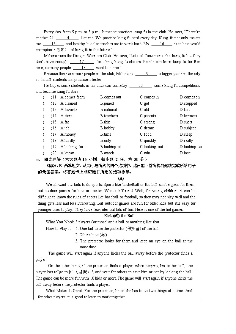 广东省梅州市兴宁一中2023-2024七年级下册英语第一次月考试题第2页