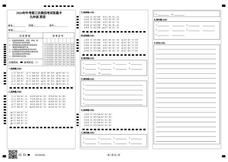 2024年甘肃省平凉市庄浪县集团校联考中考三模英语试题01