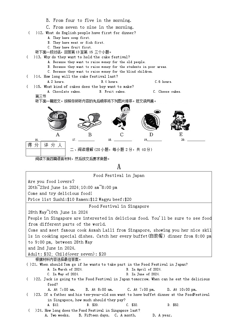 河南省南阳市二校校联合2023-2024学年八年级下学期期末模拟考试 英语第2页