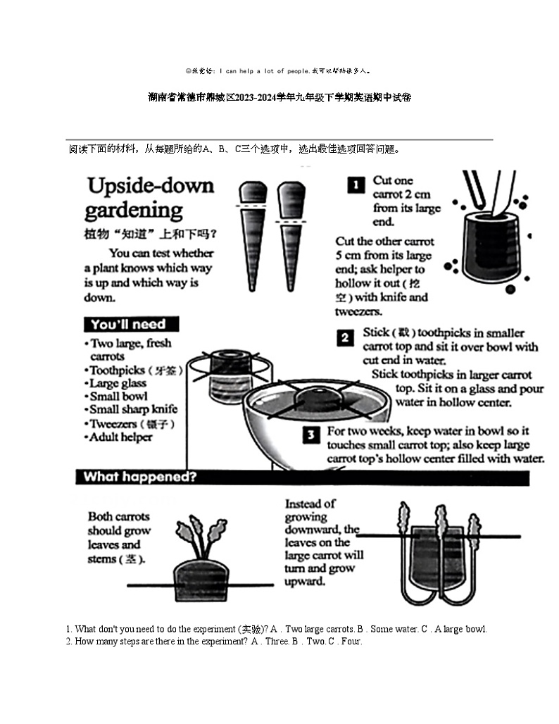 【英语】湖南省常德市鼎城区2023-2024学年九年级下学期英语期中试卷01