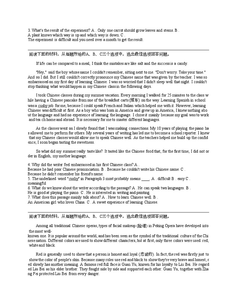 【英语】湖南省常德市鼎城区2023-2024学年九年级下学期英语期中试卷02