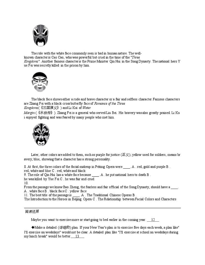 【英语】湖南省常德市鼎城区2023-2024学年九年级下学期英语期中试卷03
