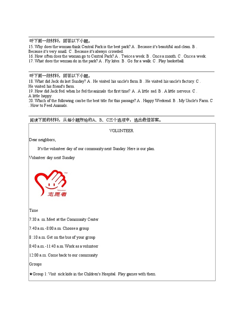 【英语】湖南省永州市道县2023-2024学年九年级下学期英语期中考试试卷02