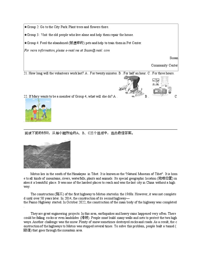 【英语】湖南省永州市道县2023-2024学年九年级下学期英语期中考试试卷03