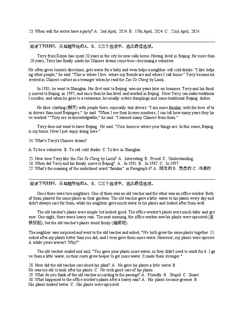 【英语】湖南省张家界市慈利县2023-2024学年八年级下学期英语期中考试试卷第3页