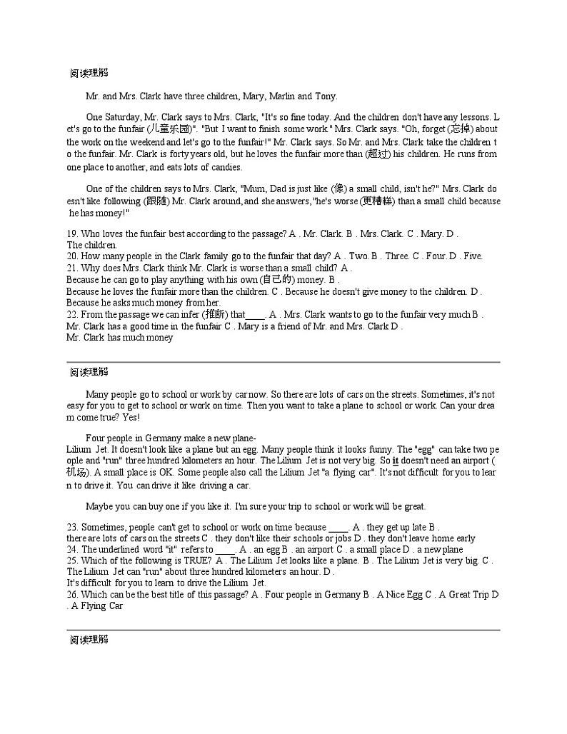 【英语】浙江省湖州市长兴县2023-2024学年七年级下学期3月月考英语试题03