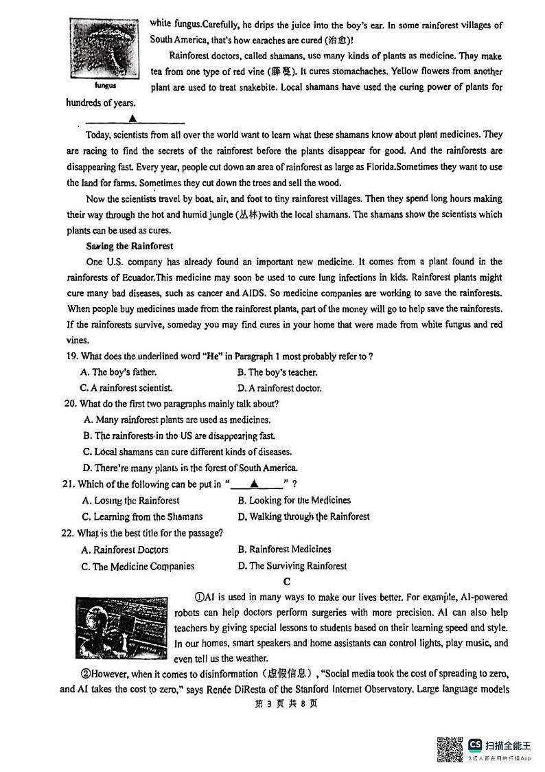 2024年浙江省温州市安阳中考三模英语试卷03