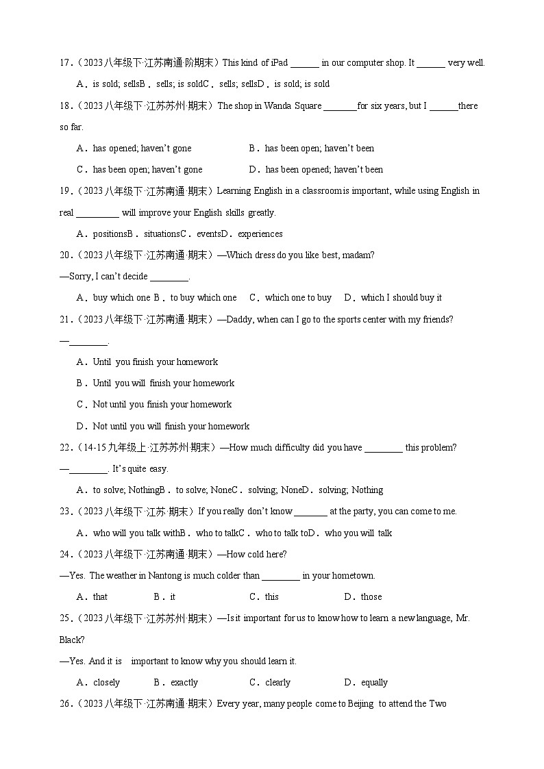 2023-2024学年译林版八年级英语下册期末易错120题（江苏专用）（含答案解析）第3页