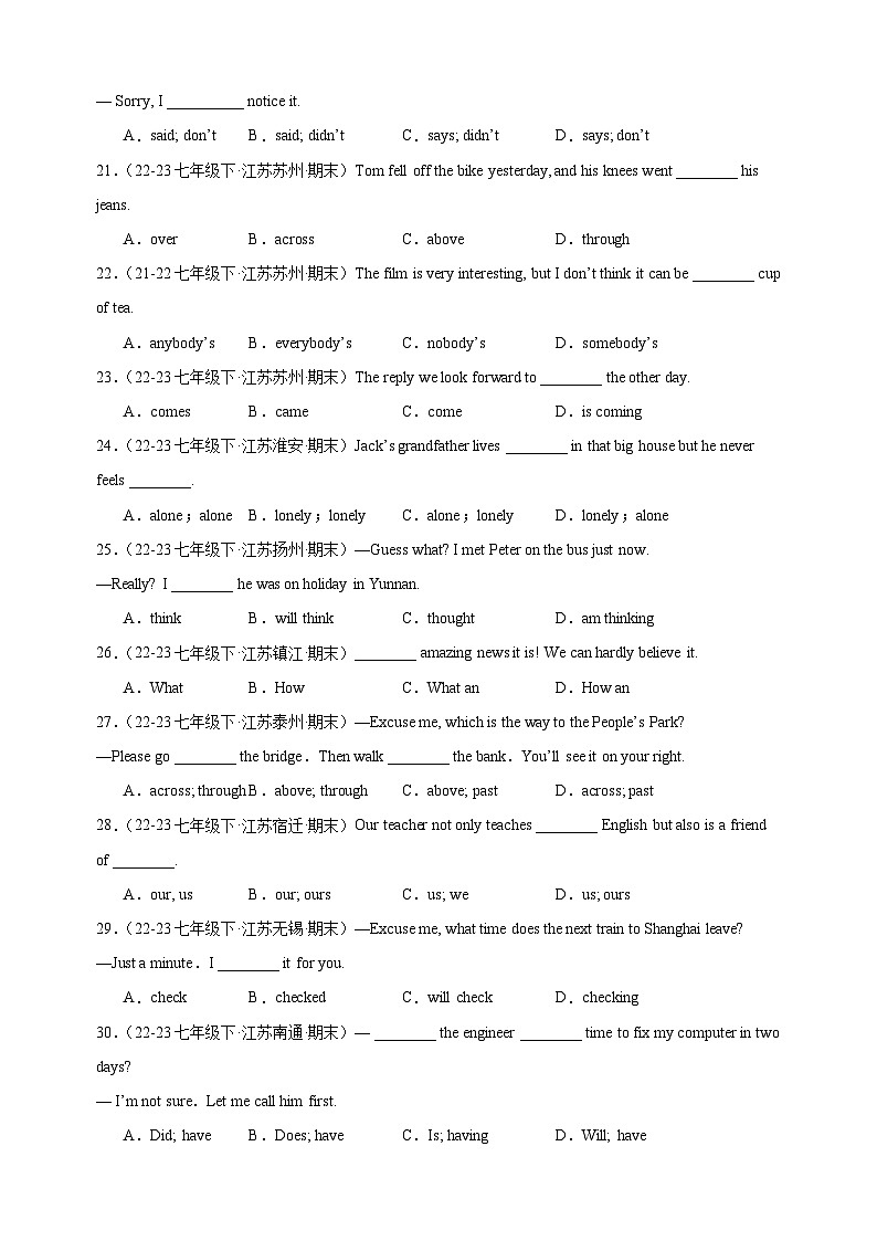 2023-2024学年译林版七年级英语下册期末易错100题（江苏专用）（含答案解析）03