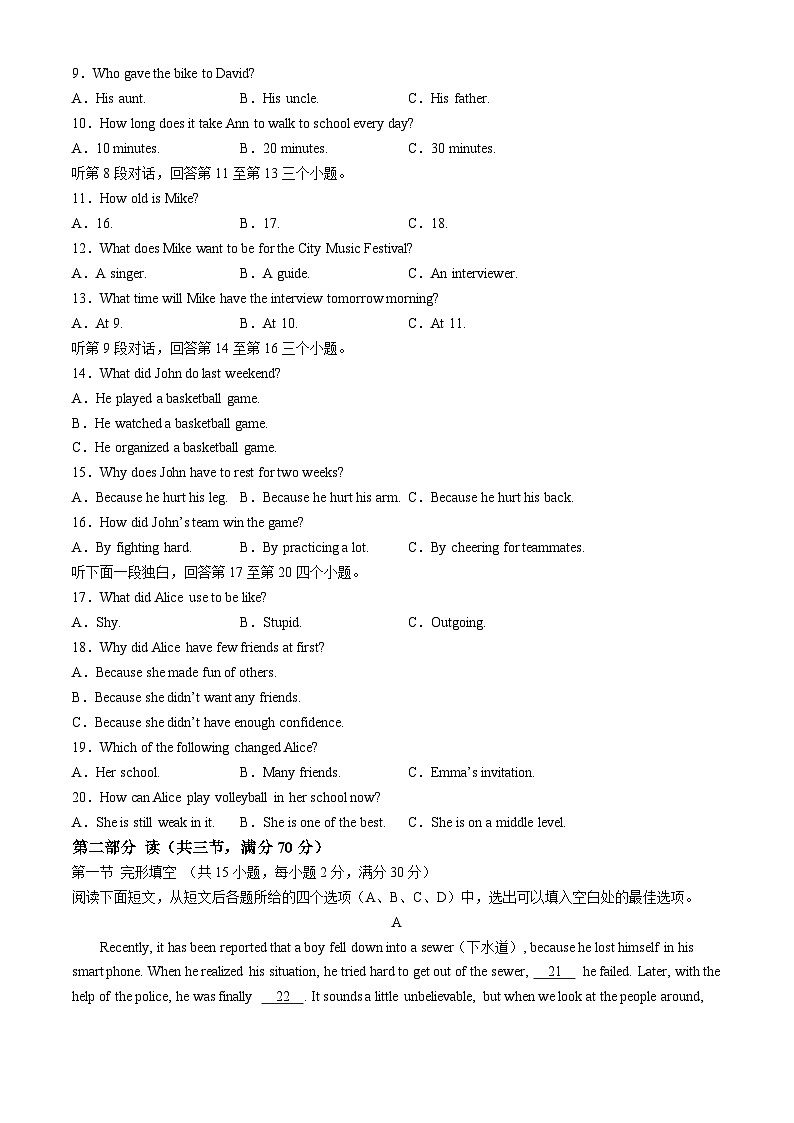 2024年四川省宜宾市中考英语真题(无答案)02