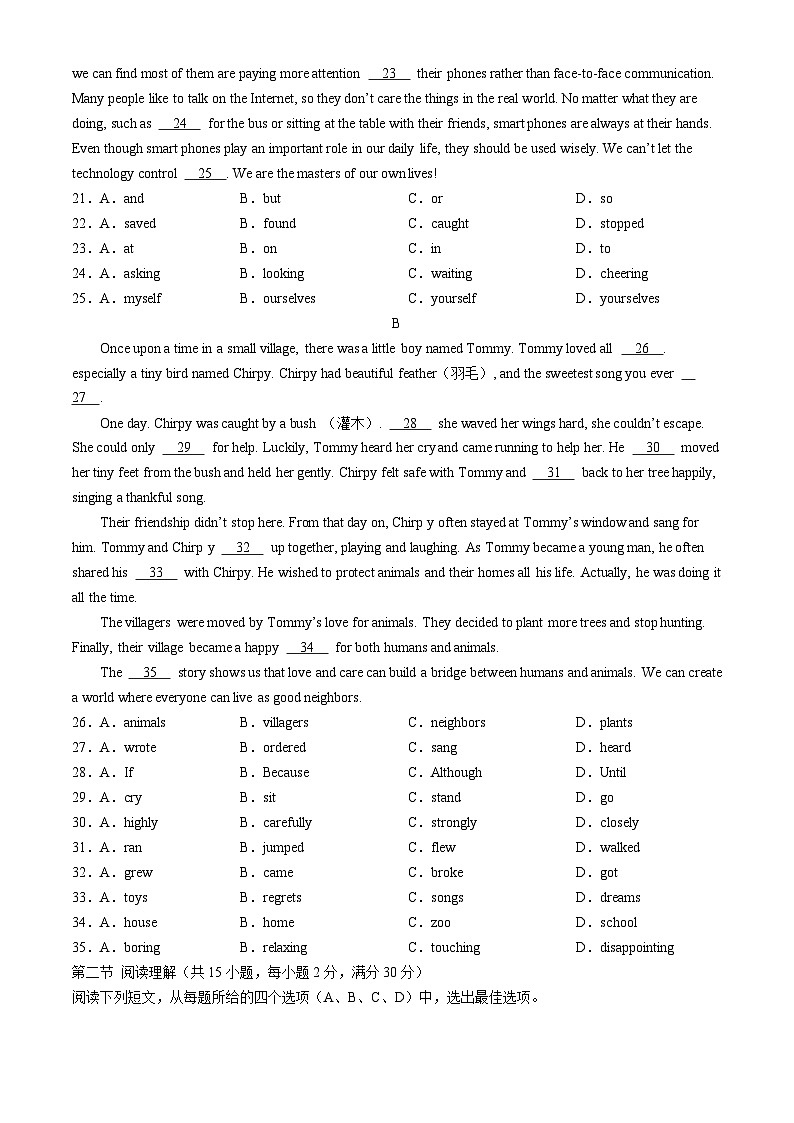 2024年四川省宜宾市中考英语真题(无答案)03