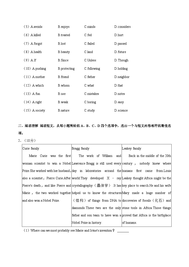 2024年湖北省武汉市卓越学校建设项目校中考英语模拟试卷（含答案）02