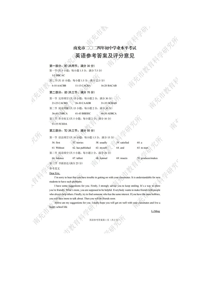 新建 DOC 文档第1页