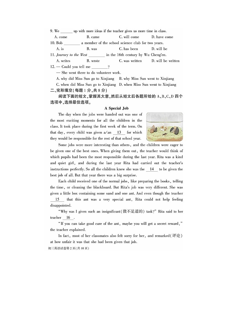 2024北京大兴区初三一模英语试题及答案第2页