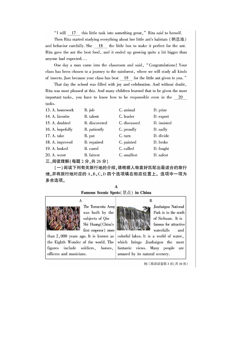 2024北京大兴区初三一模英语试题及答案第3页