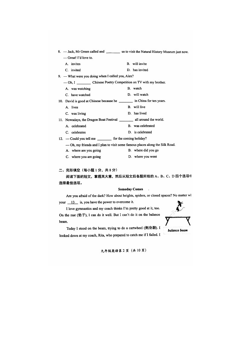 2024北京房山区初三一模英语试题及答案02