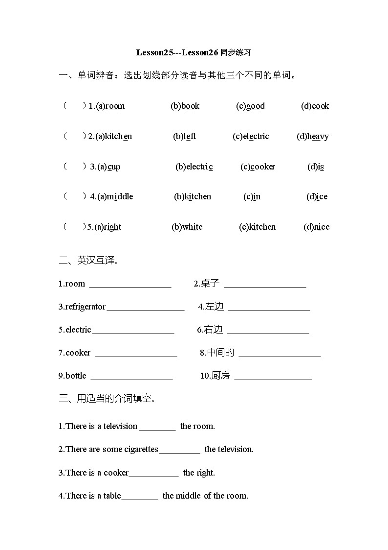 新概念英语第一册同步练习---Lesson25~26（有答案）01