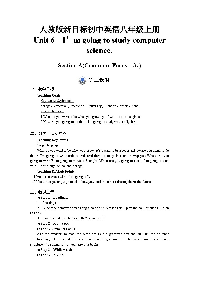 人教版初中英语8上Unit6 Section A(Grammar Focus－3c)课件+教案+音频01