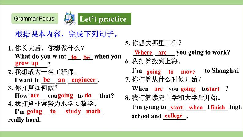 人教版初中英语8上Unit6 Section A(Grammar Focus－3c)课件+教案+音频08