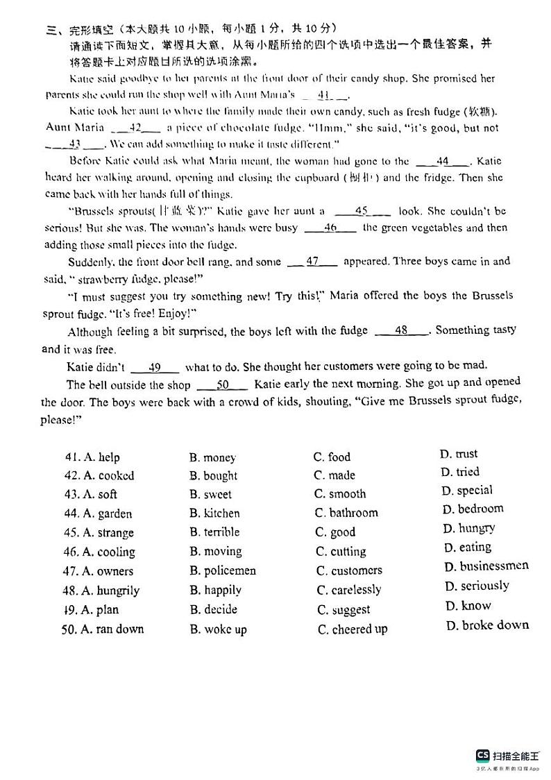 2024年广东省佛山市禅城区九年级下学期5月中考英语三模测试第2页