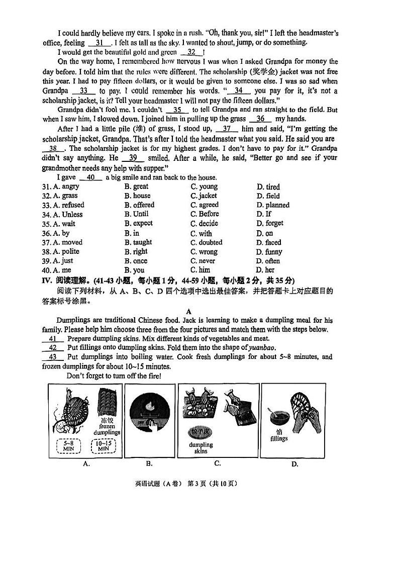2024年重庆中考真题英语（A卷）试卷和答案第3页