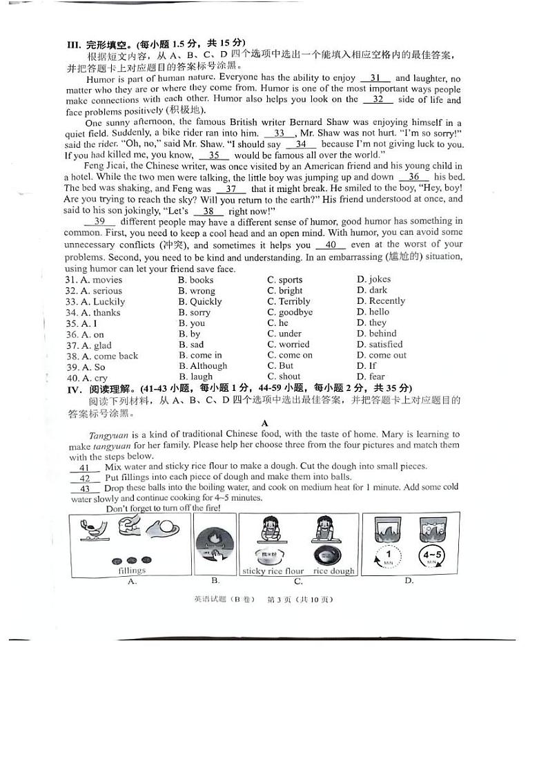 2024年重庆中考真题英语（B卷）试卷和答案第3页