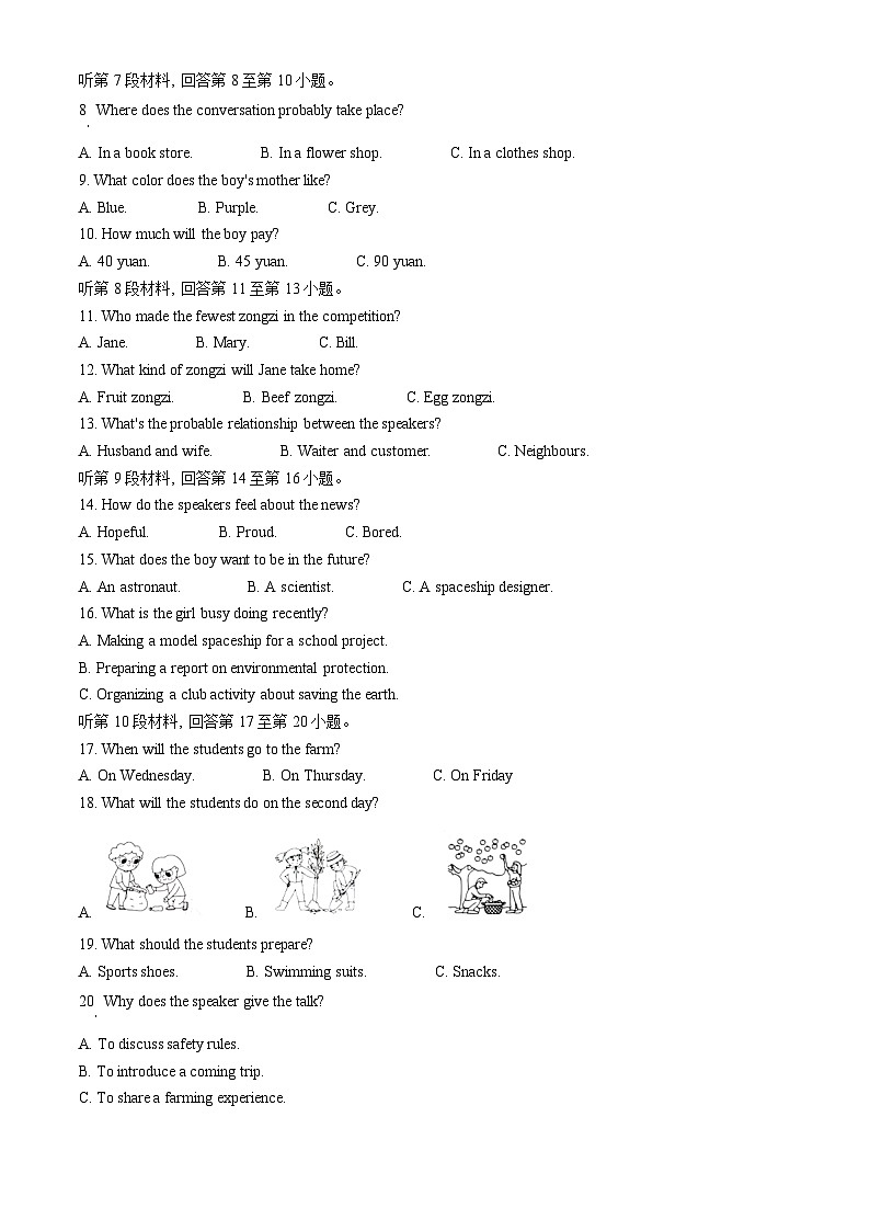 2024年四川省南充市中考英语真题（原卷版）02
