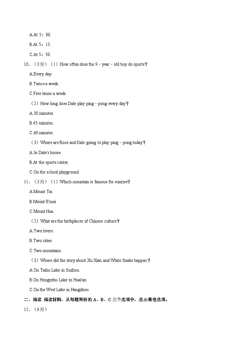 2024年湖南省长沙市中考英语适应性试卷（四）（含答案）03