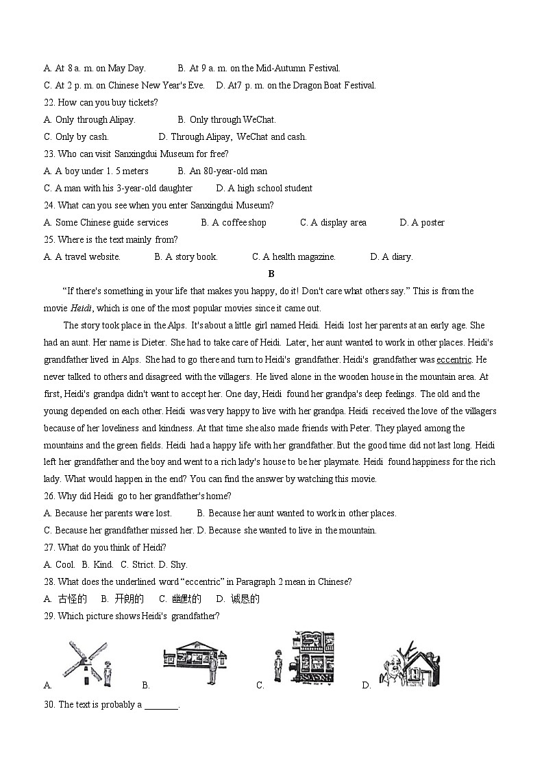 广东省云浮市2022-2023学年八年级下学期期末英语试题（含答案）03
